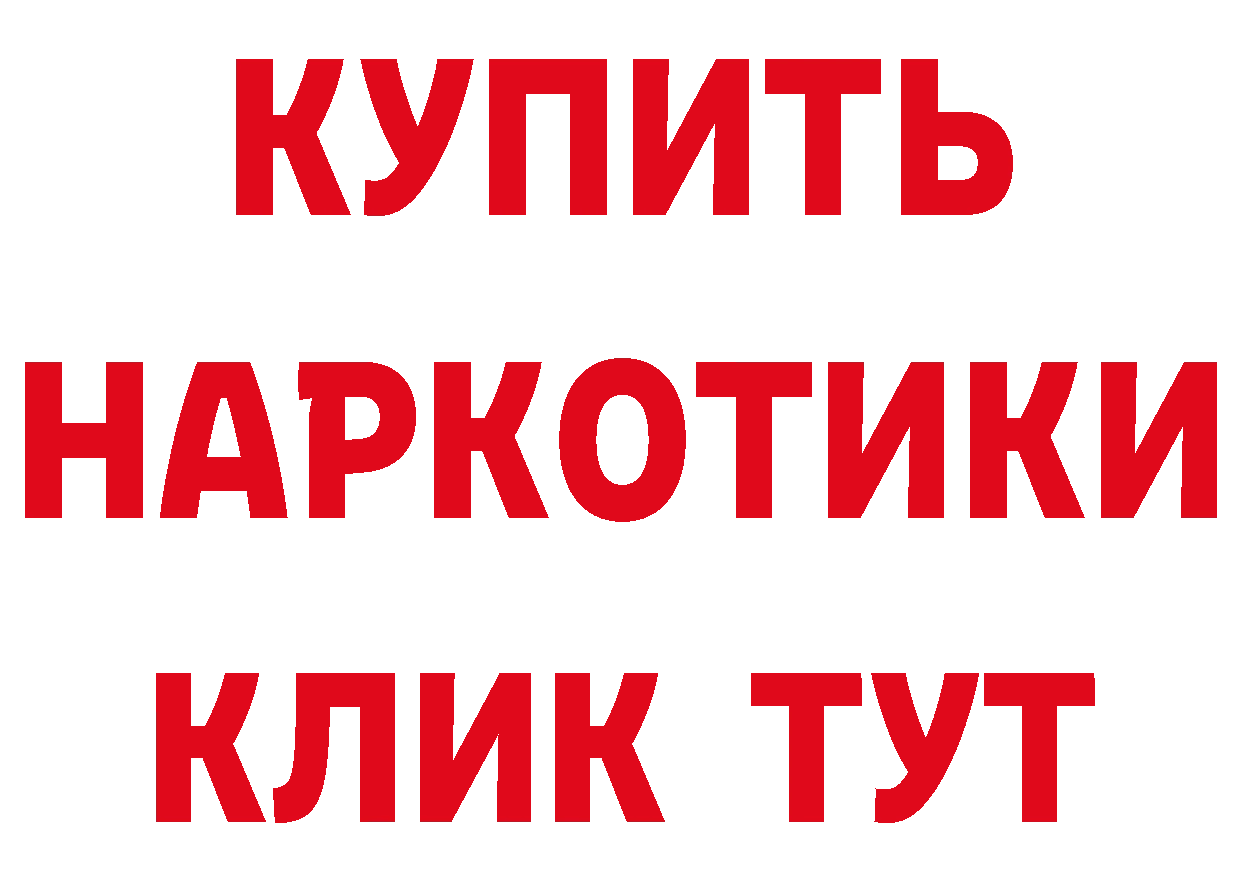 МЕТАМФЕТАМИН винт зеркало площадка мега Козловка