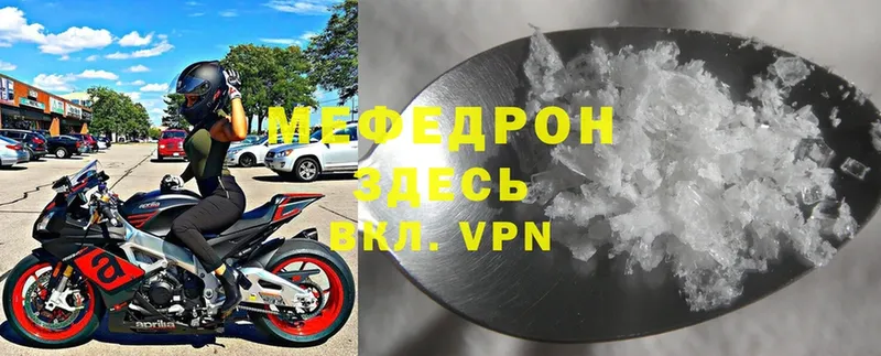 МЕФ mephedrone  где купить   Козловка 